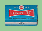 Пульки, пули для пневматического оружия (пневматики) ДЦ (STANDARD) КЛИМОВСК калибра 4.5 мм (.177) вес 0,52 г 350 штук в упаковке